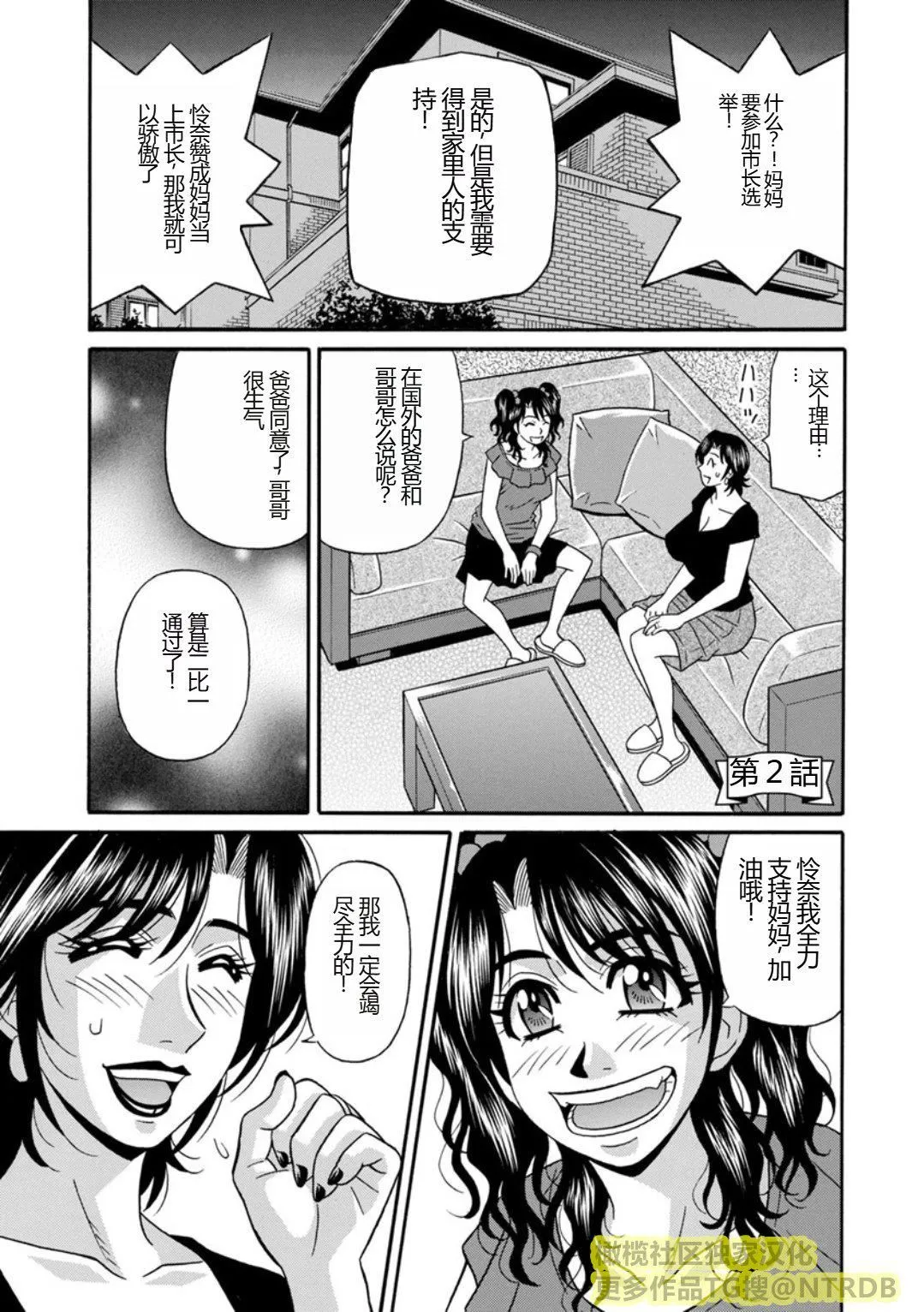 [尾崎晶]人妻淫乱総选挙[橄榄社汉化] - [尾崎晶]人妻淫乱総选挙[橄榄社汉化] - page 23