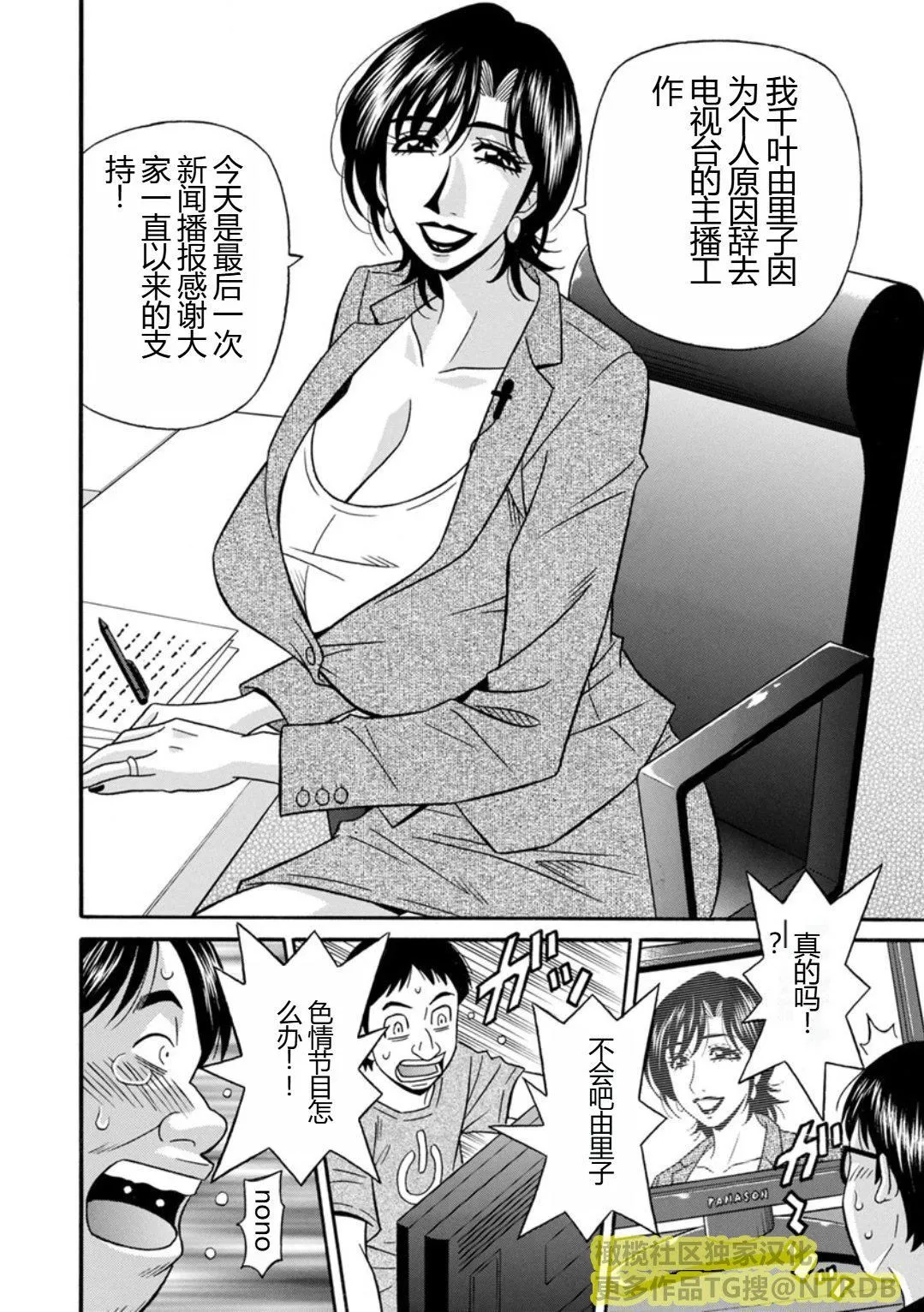 [尾崎晶]人妻淫乱総选挙[橄榄社汉化] - [尾崎晶]人妻淫乱総选挙[橄榄社汉化] - page 24