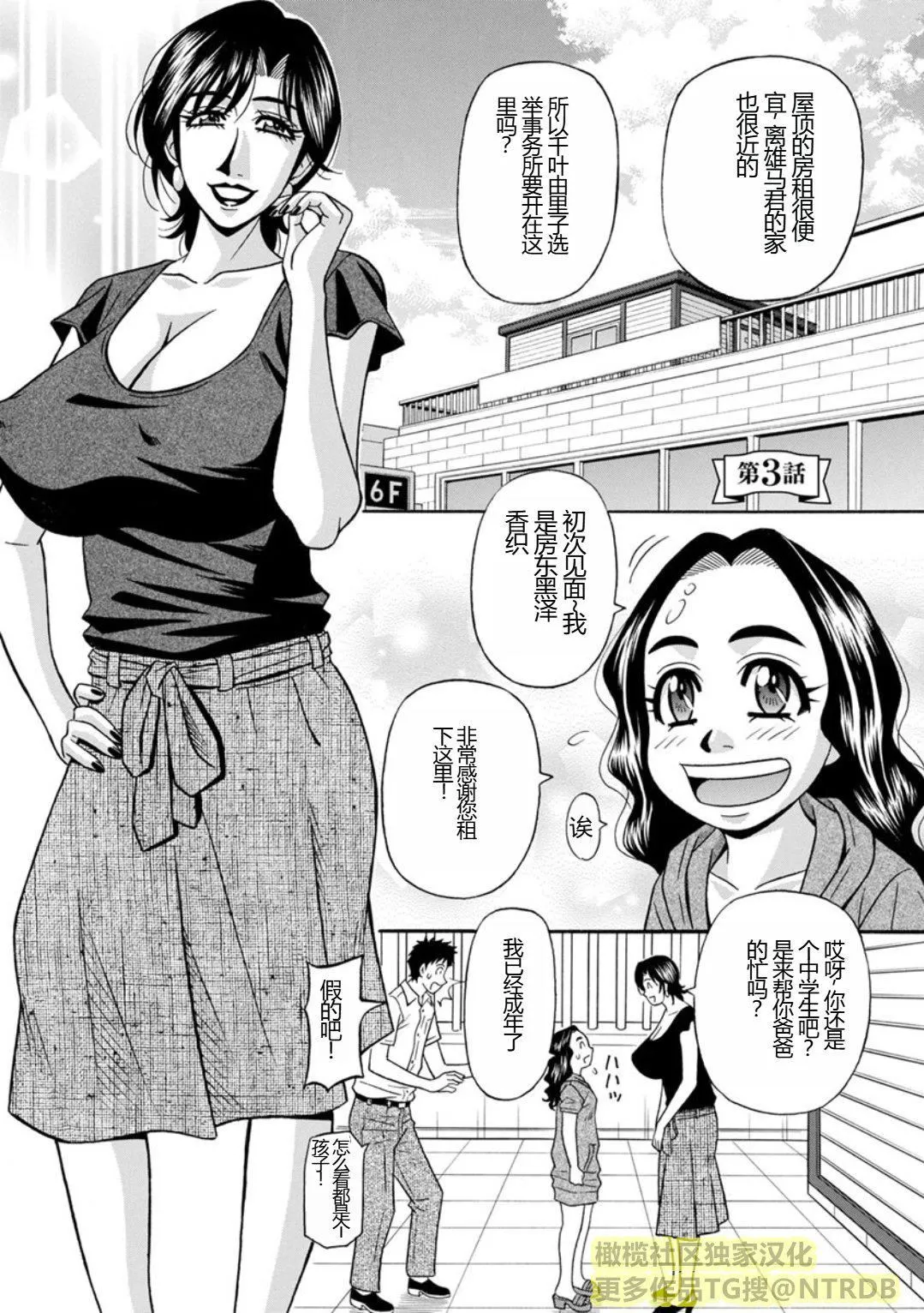 [尾崎晶]人妻淫乱総选挙[橄榄社汉化] - [尾崎晶]人妻淫乱総选挙[橄榄社汉化] - page 41