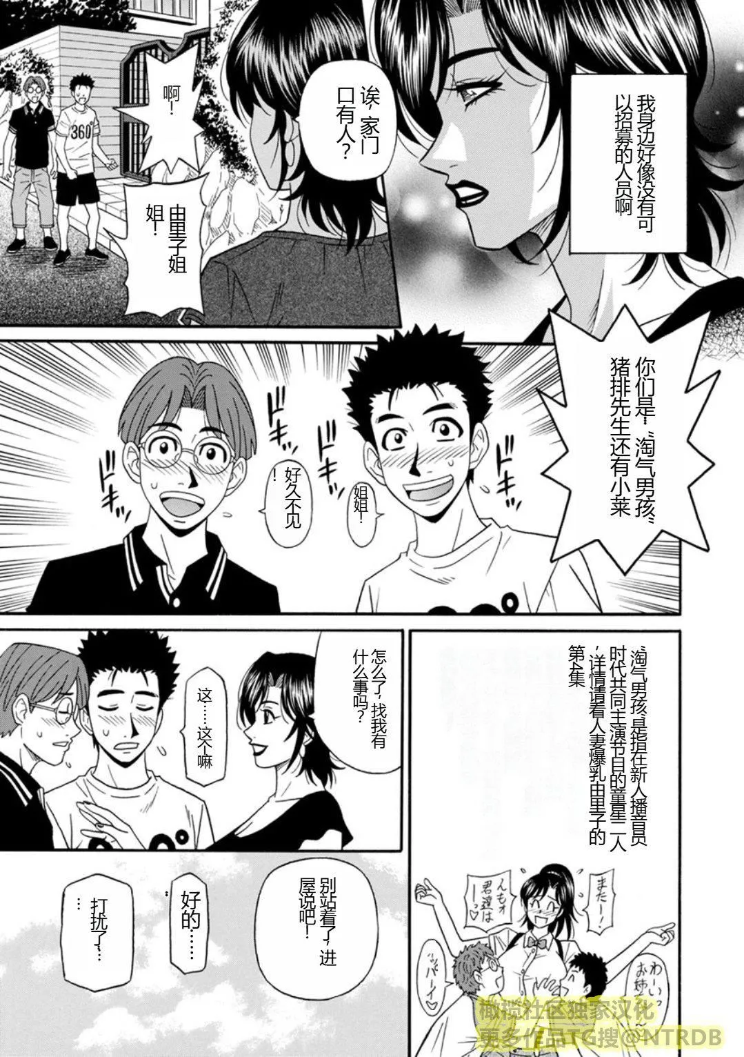 [尾崎晶]人妻淫乱総选挙[橄榄社汉化] - [尾崎晶]人妻淫乱総选挙[橄榄社汉化] - page 45