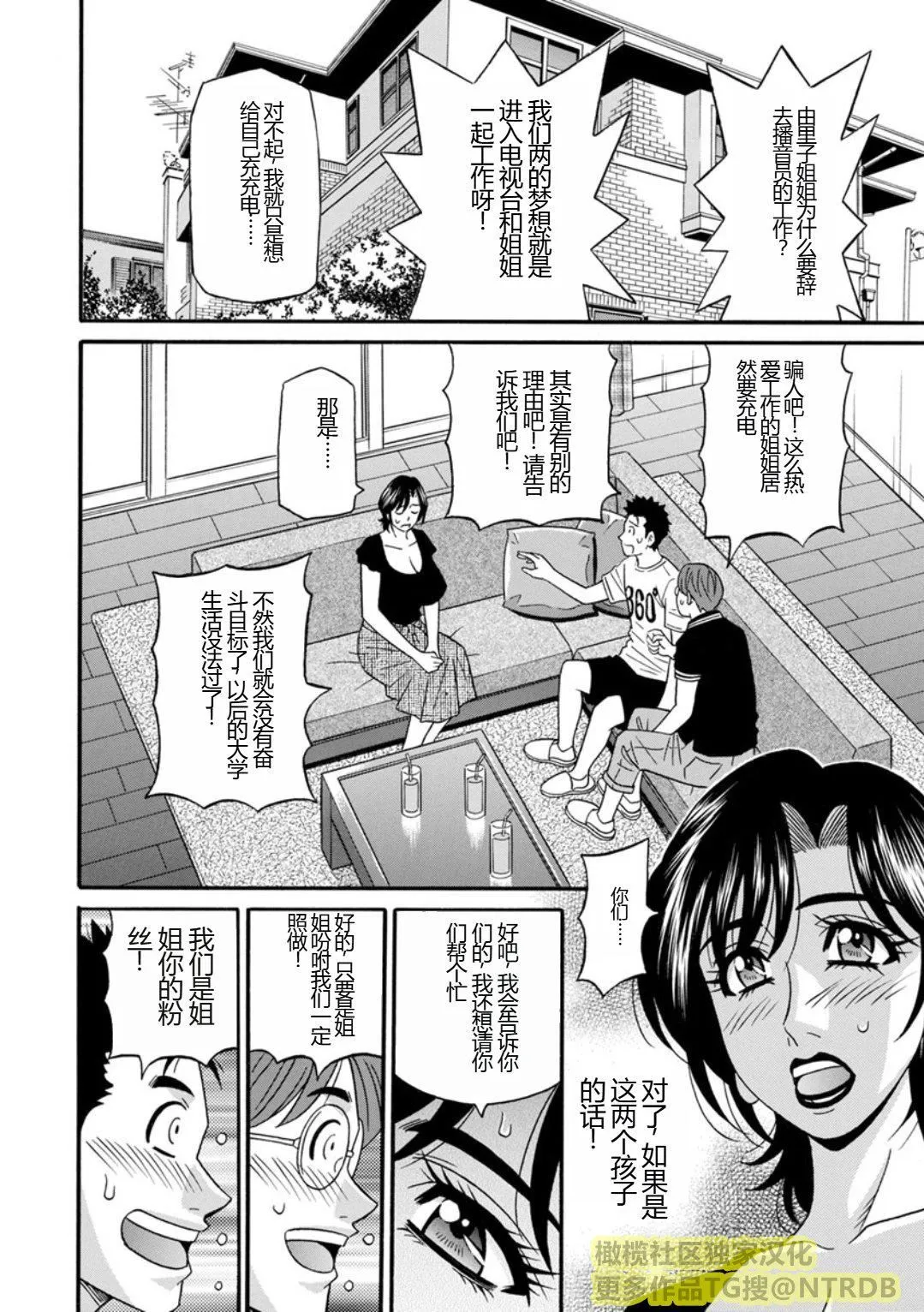 [尾崎晶]人妻淫乱総选挙[橄榄社汉化] - [尾崎晶]人妻淫乱総选挙[橄榄社汉化] - page 46