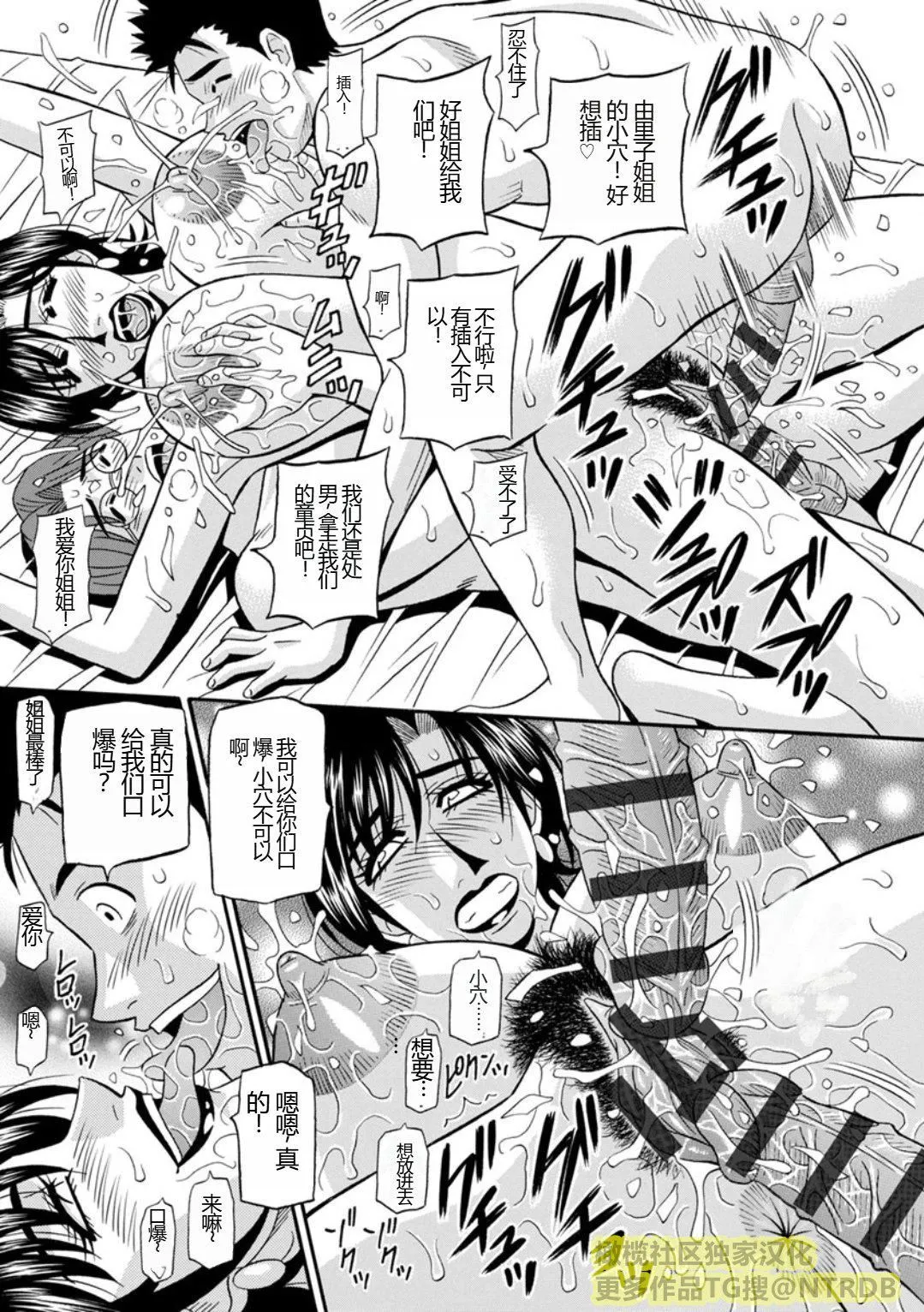[尾崎晶]人妻淫乱総选挙[橄榄社汉化] - [尾崎晶]人妻淫乱総选挙[橄榄社汉化] - page 51