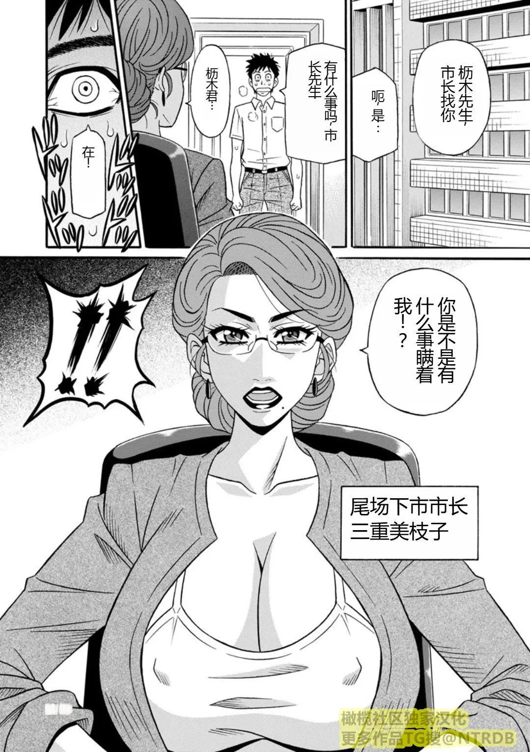 [尾崎晶]人妻淫乱総选挙[橄榄社汉化] - [尾崎晶]人妻淫乱総选挙[橄榄社汉化] - page 58