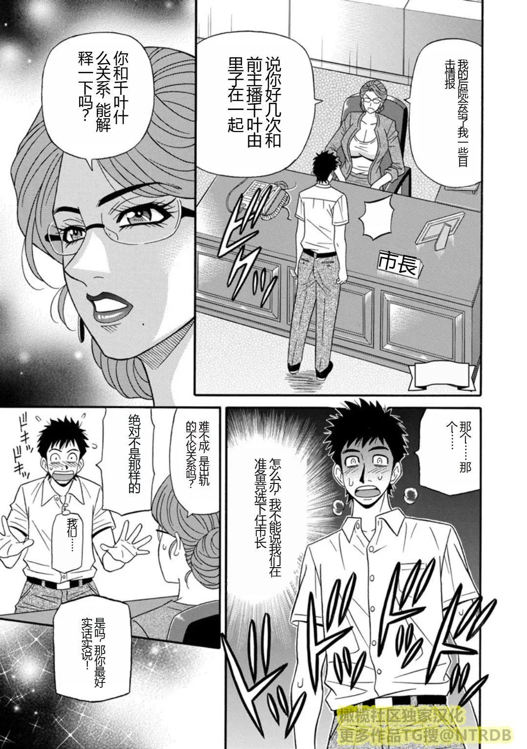 [尾崎晶]人妻淫乱総选挙[橄榄社汉化] - [尾崎晶]人妻淫乱総选挙[橄榄社汉化] - page 59