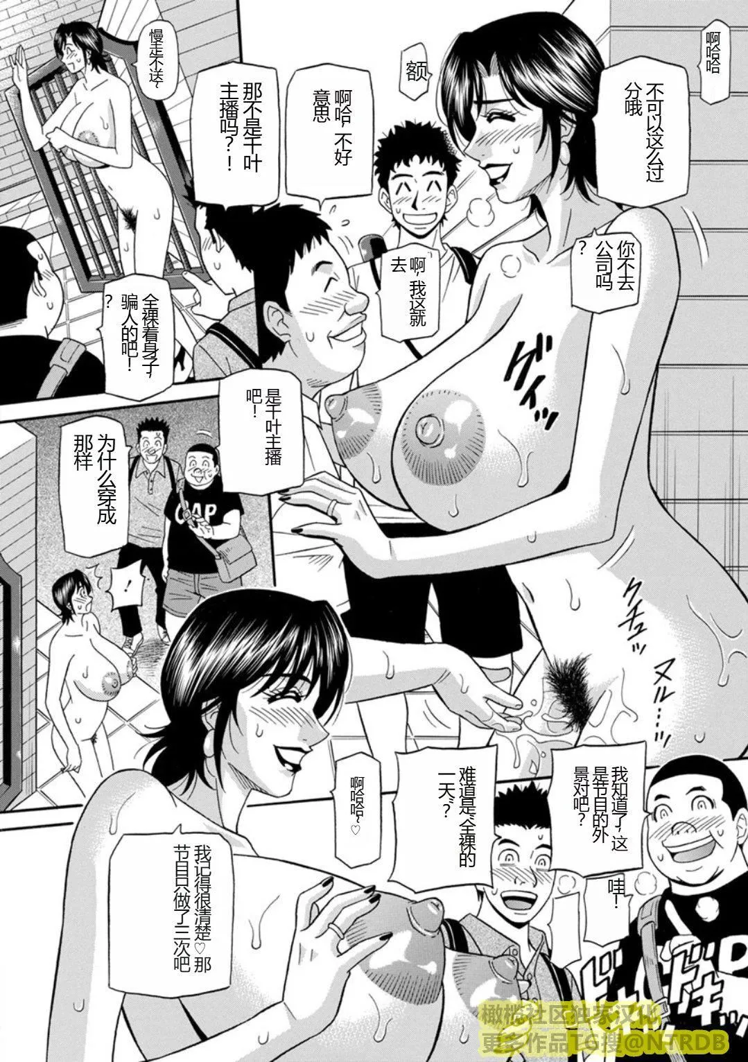 [尾崎晶]人妻淫乱総选挙[橄榄社汉化] - [尾崎晶]人妻淫乱総选挙[橄榄社汉化] - page 64