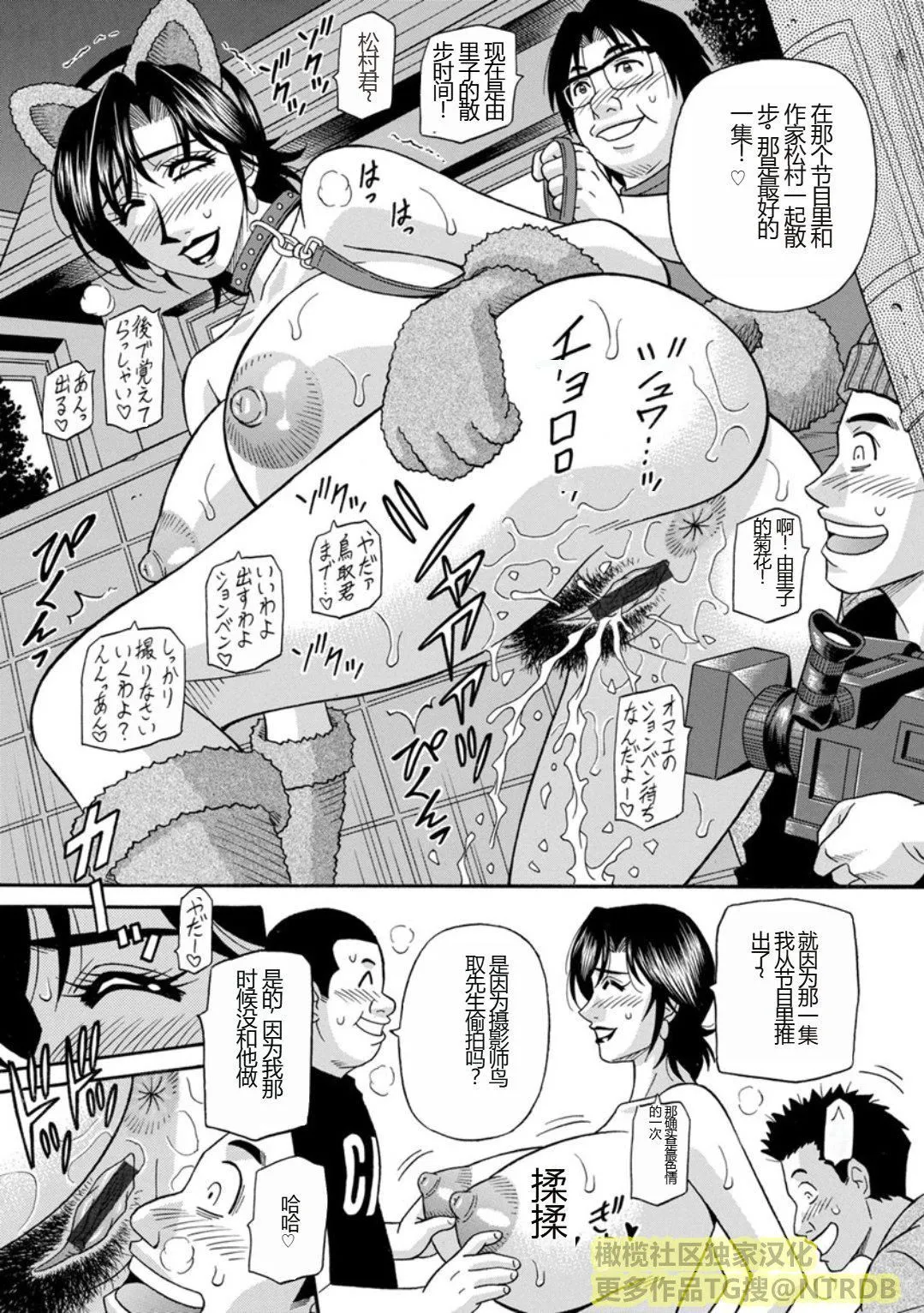 [尾崎晶]人妻淫乱総选挙[橄榄社汉化] - [尾崎晶]人妻淫乱総选挙[橄榄社汉化] - page 65