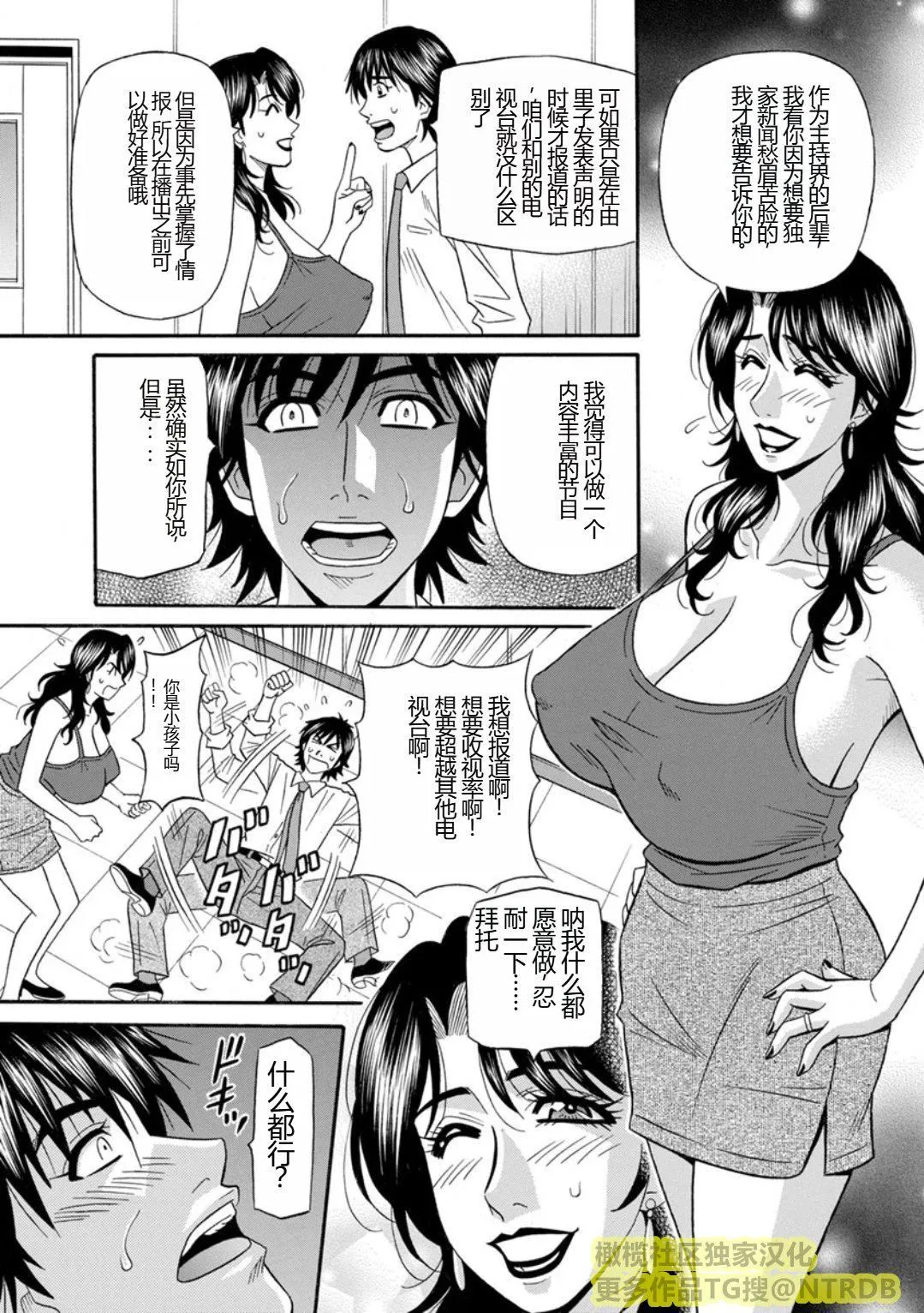 [尾崎晶]人妻淫乱総选挙[橄榄社汉化] - [尾崎晶]人妻淫乱総选挙[橄榄社汉化] - page 69