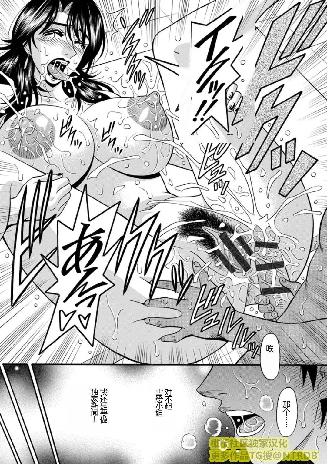 [尾崎晶]人妻淫乱総选挙[橄榄社汉化] - [尾崎晶]人妻淫乱総选挙[橄榄社汉化] - page 75