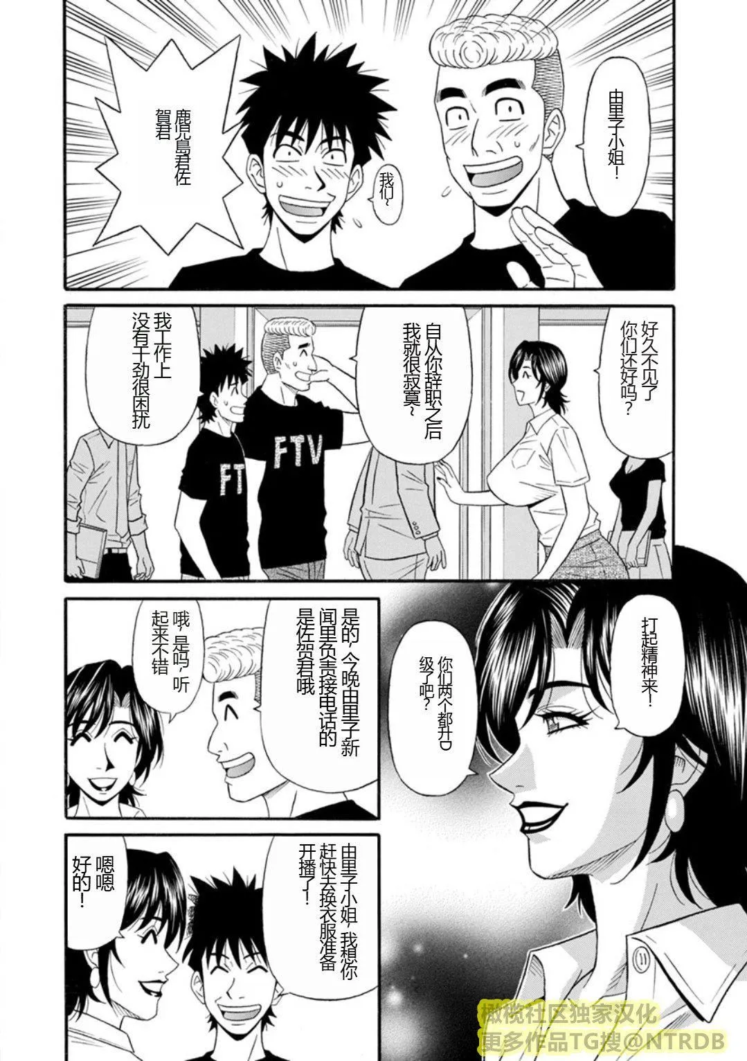 [尾崎晶]人妻淫乱総选挙[橄榄社汉化] - [尾崎晶]人妻淫乱総选挙[橄榄社汉化] - page 80