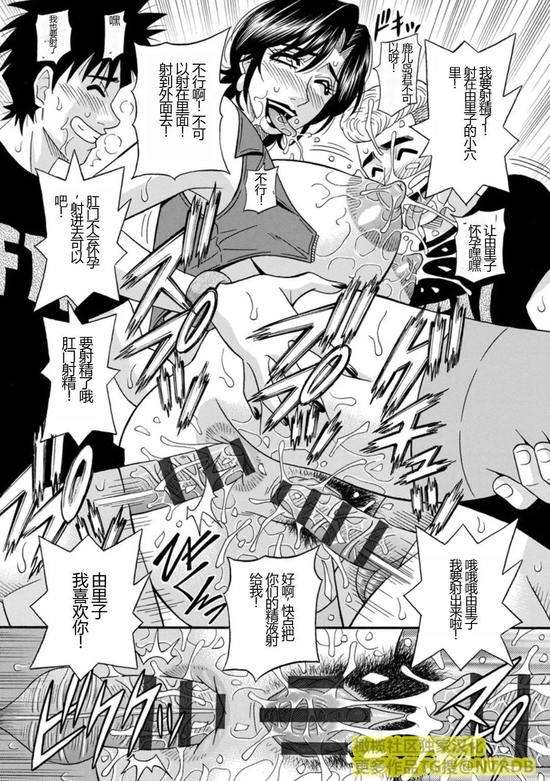 [尾崎晶]人妻淫乱総选挙[橄榄社汉化] - [尾崎晶]人妻淫乱総选挙[橄榄社汉化] - page 91