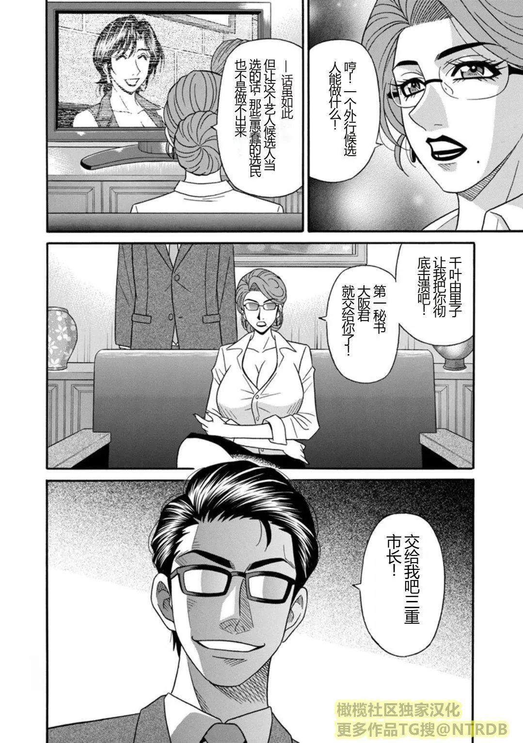 [尾崎晶]人妻淫乱総选挙[橄榄社汉化] - [尾崎晶]人妻淫乱総选挙[橄榄社汉化] - page 94