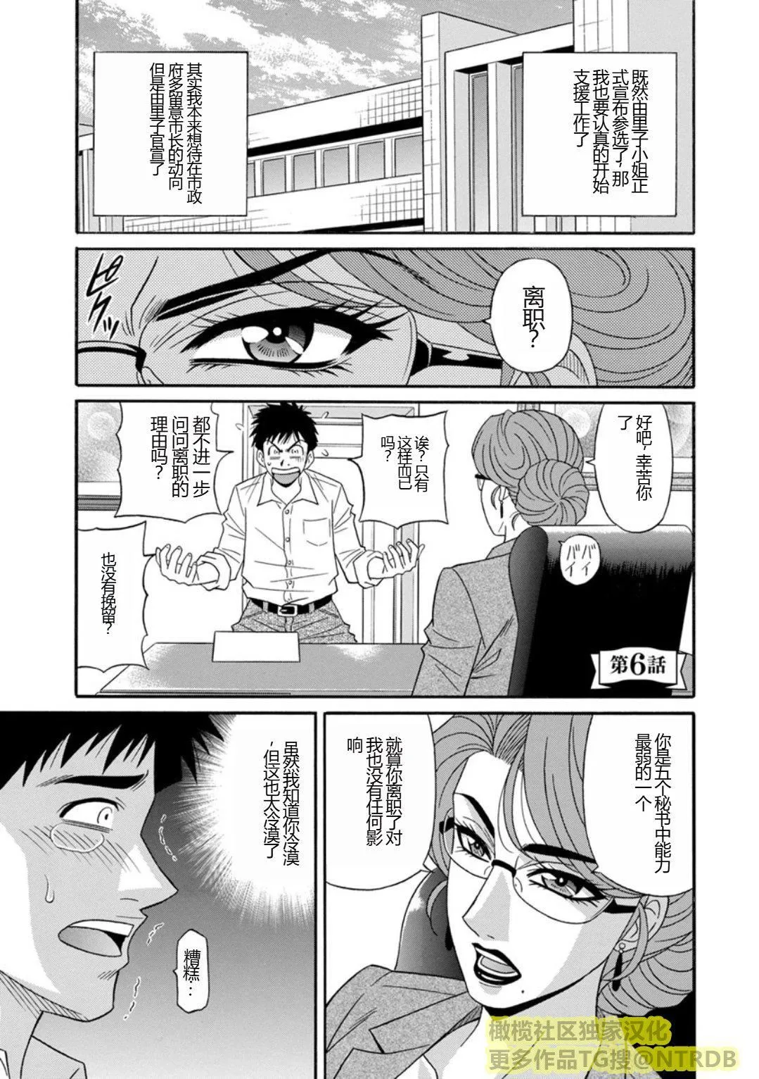 [尾崎晶]人妻淫乱総选挙[橄榄社汉化] - [尾崎晶]人妻淫乱総选挙[橄榄社汉化] - page 95