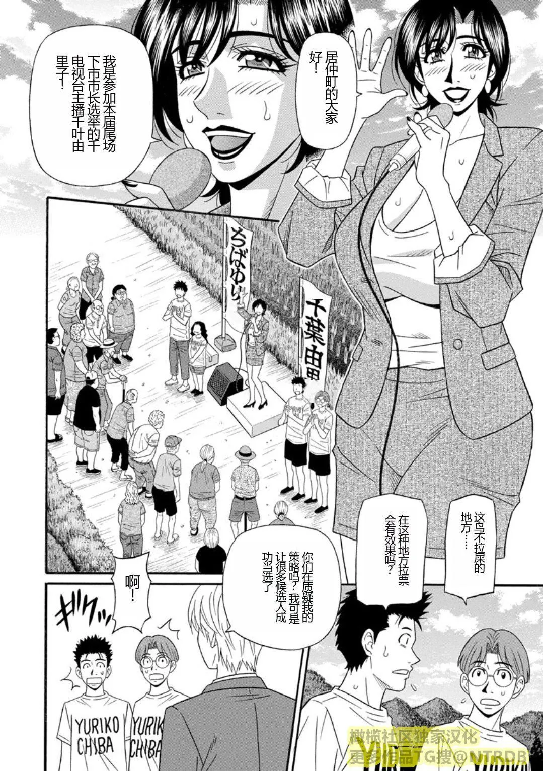 [尾崎晶]人妻淫乱総选挙[橄榄社汉化] - [尾崎晶]人妻淫乱総选挙[橄榄社汉化] - page 96