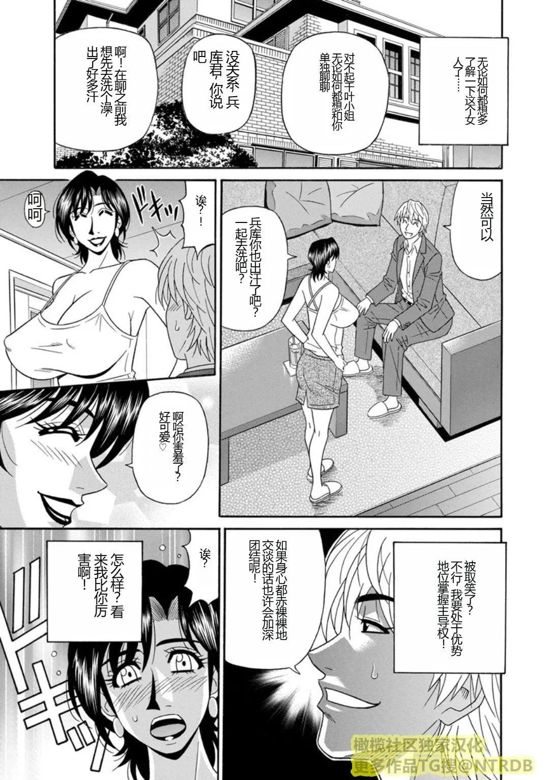 [尾崎晶]人妻淫乱総选挙[橄榄社汉化] - [尾崎晶]人妻淫乱総选挙[橄榄社汉化] - page 101