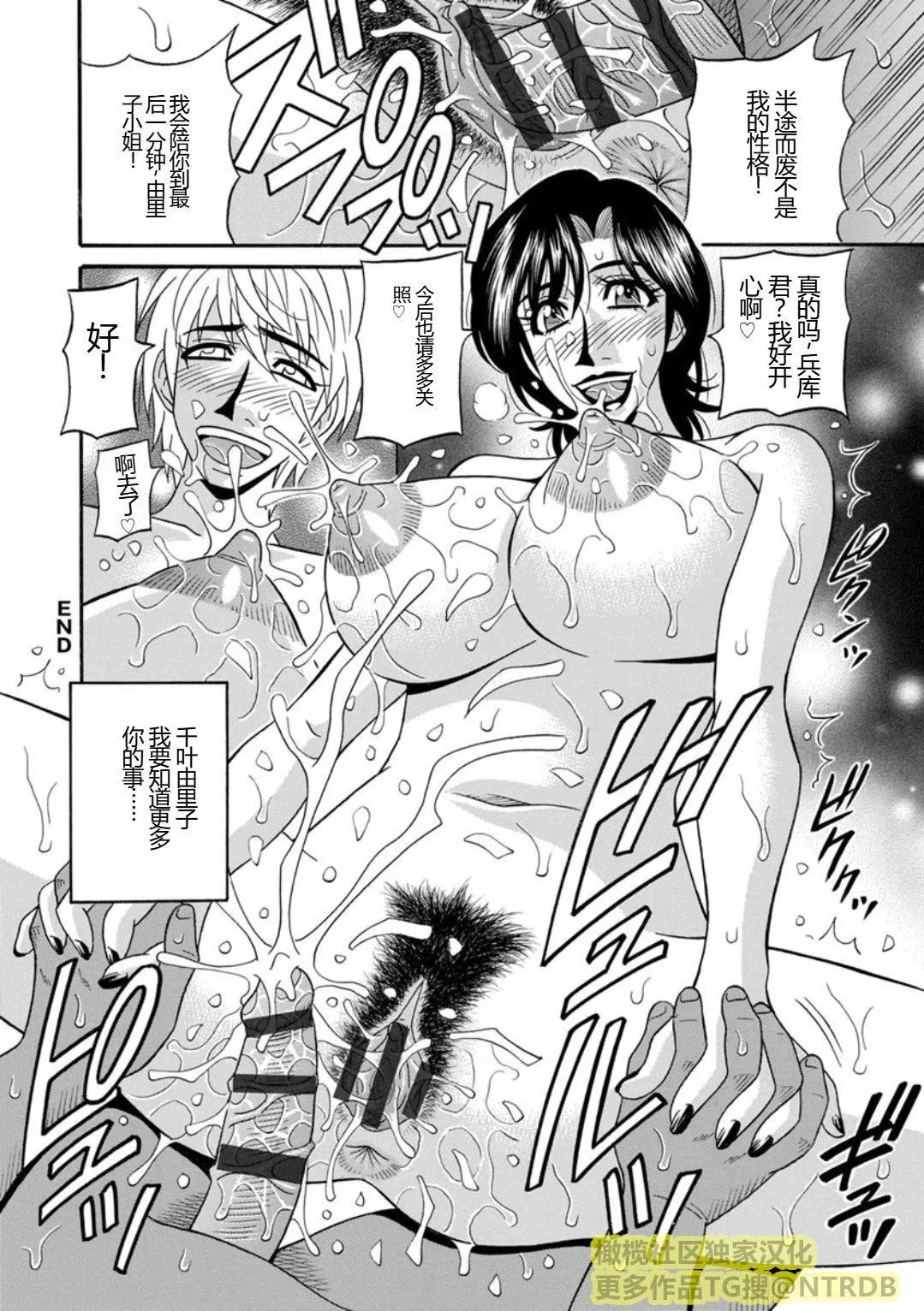 [尾崎晶]人妻淫乱総选挙[橄榄社汉化] - [尾崎晶]人妻淫乱総选挙[橄榄社汉化] - page 112