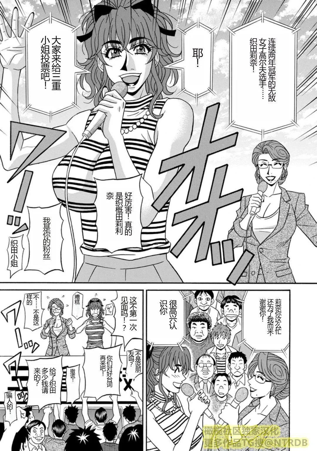 [尾崎晶]人妻淫乱総选挙[橄榄社汉化] - [尾崎晶]人妻淫乱総选挙[橄榄社汉化] - page 119