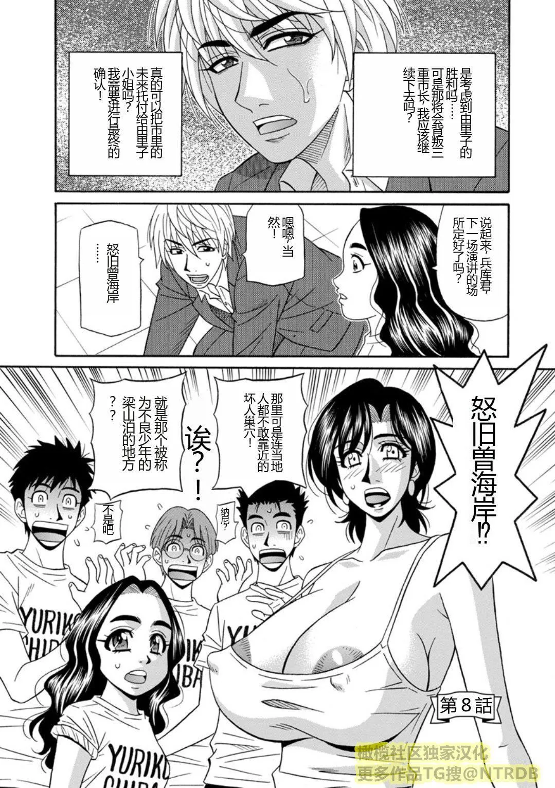 [尾崎晶]人妻淫乱総选挙[橄榄社汉化] - [尾崎晶]人妻淫乱総选挙[橄榄社汉化] - page 131