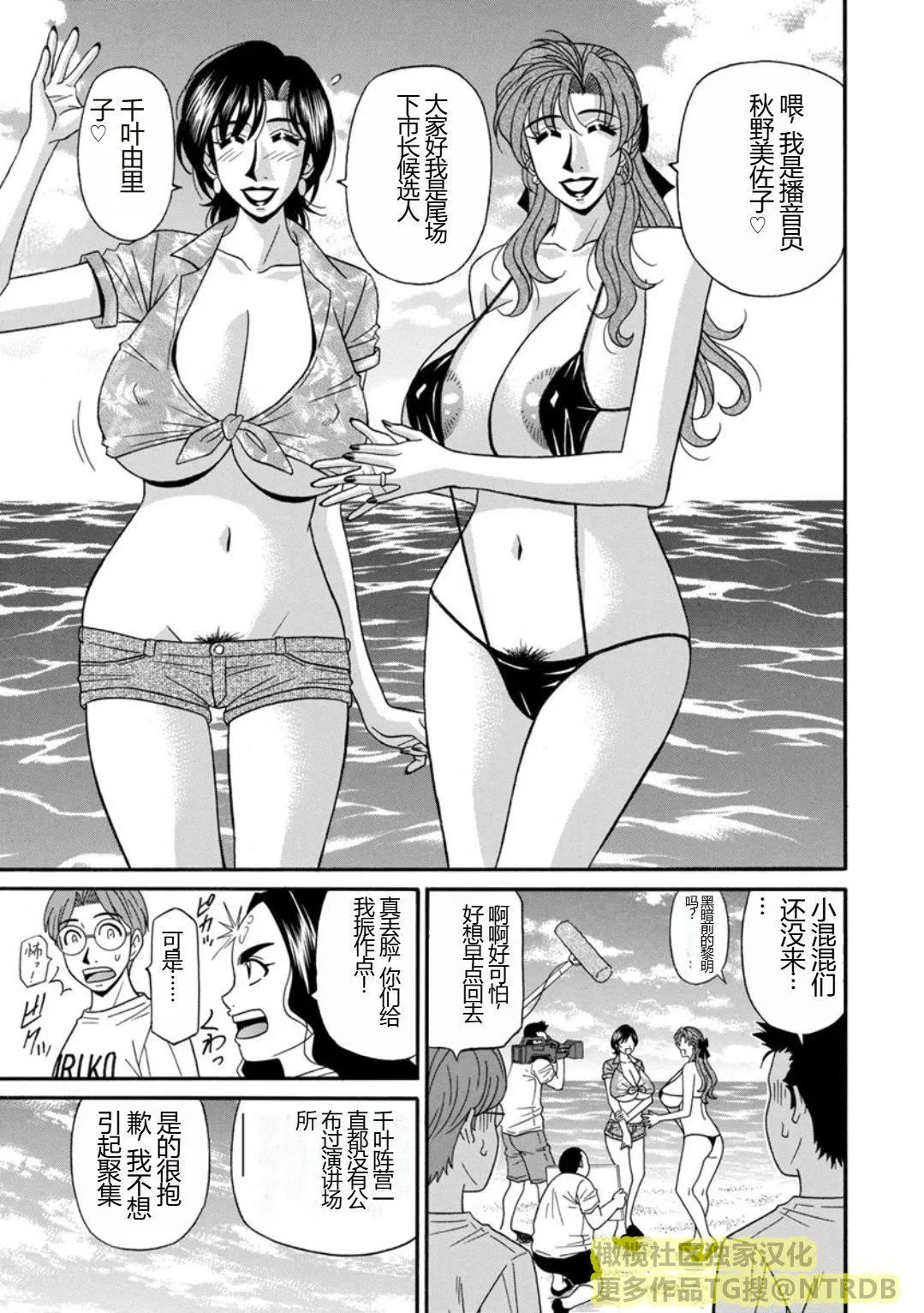 [尾崎晶]人妻淫乱総选挙[橄榄社汉化] - [尾崎晶]人妻淫乱総选挙[橄榄社汉化] - page 133