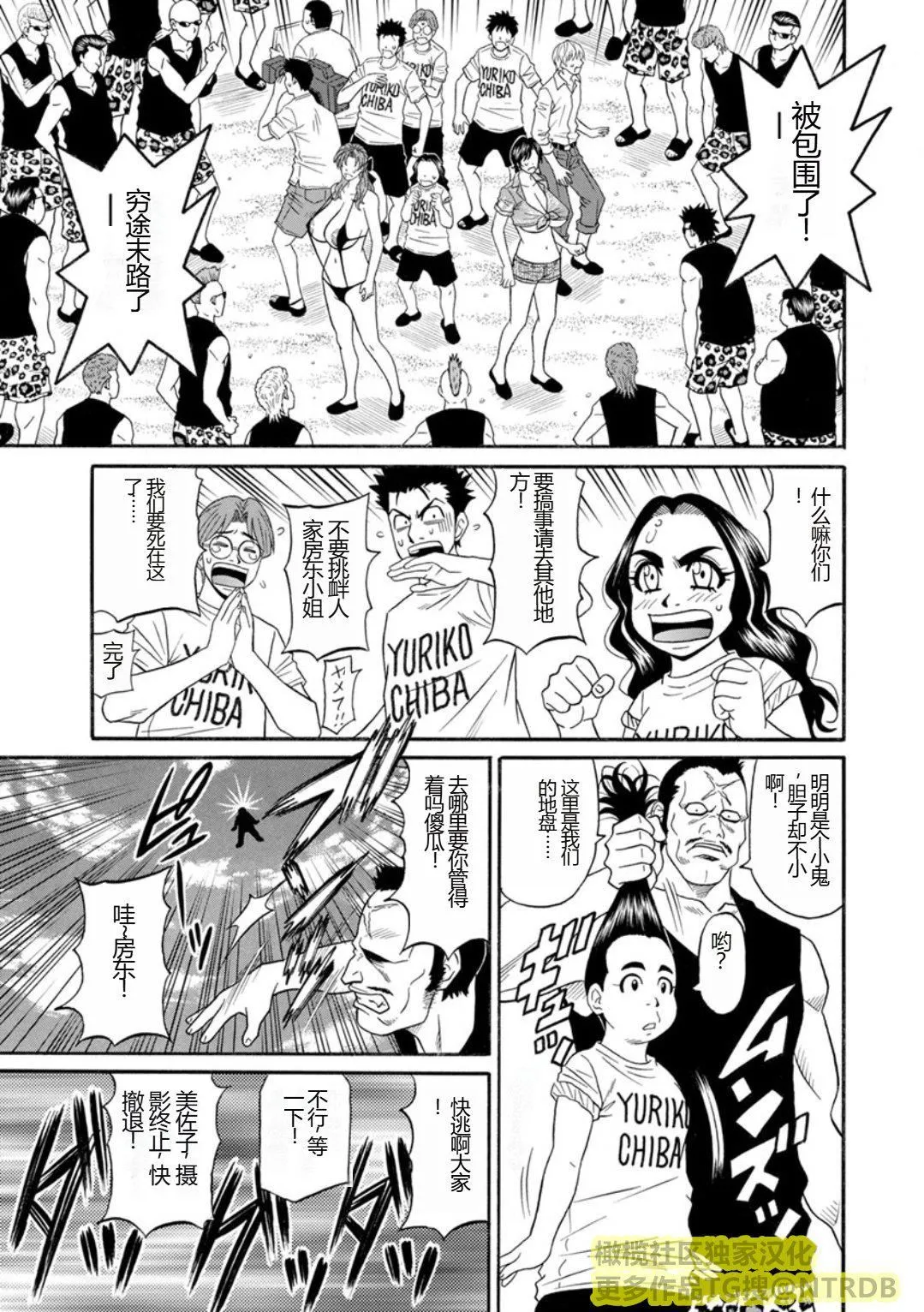 [尾崎晶]人妻淫乱総选挙[橄榄社汉化] - [尾崎晶]人妻淫乱総选挙[橄榄社汉化] - page 135