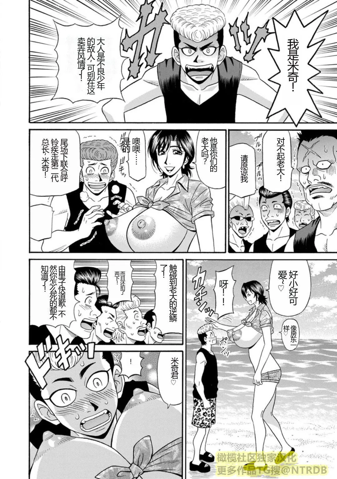 [尾崎晶]人妻淫乱総选挙[橄榄社汉化] - [尾崎晶]人妻淫乱総选挙[橄榄社汉化] - page 138