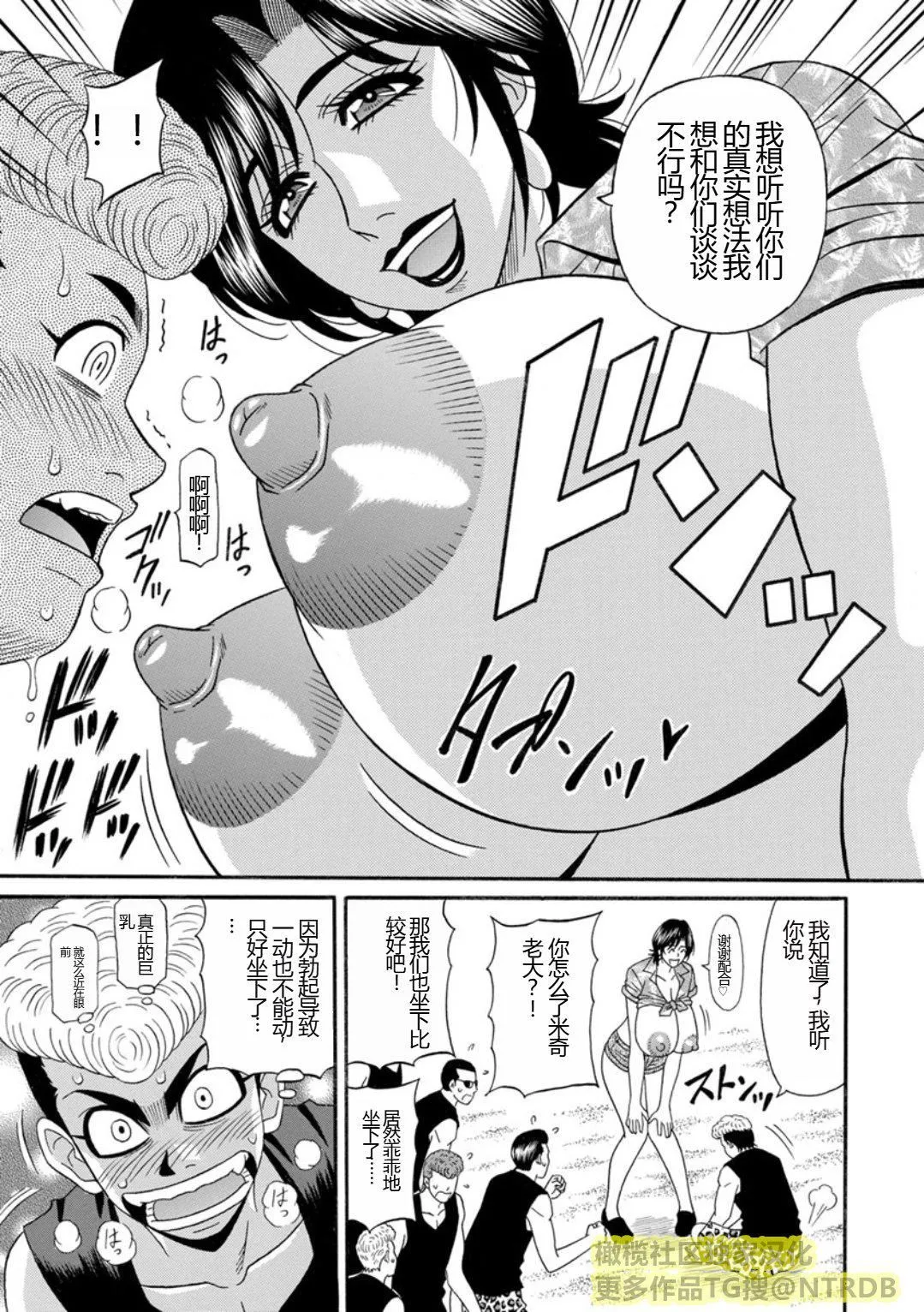[尾崎晶]人妻淫乱総选挙[橄榄社汉化] - [尾崎晶]人妻淫乱総选挙[橄榄社汉化] - page 139