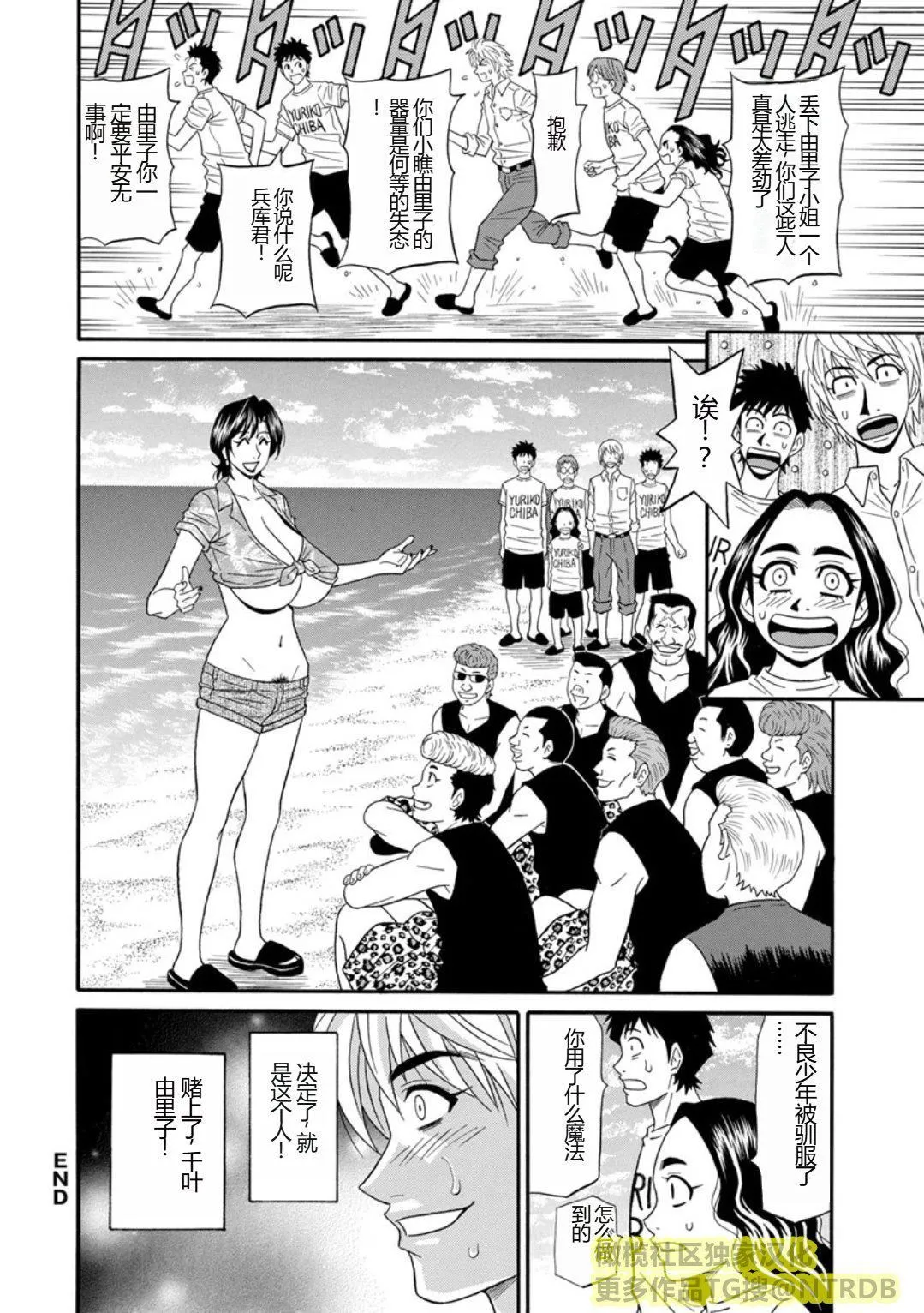 [尾崎晶]人妻淫乱総选挙[橄榄社汉化] - [尾崎晶]人妻淫乱総选挙[橄榄社汉化] - page 150