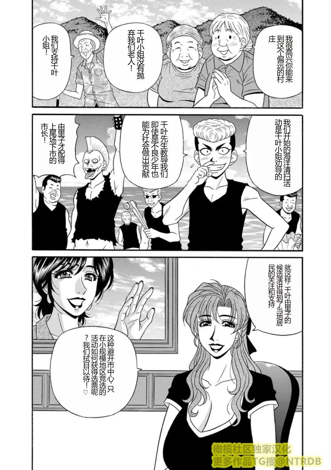 [尾崎晶]人妻淫乱総选挙[橄榄社汉化] - [尾崎晶]人妻淫乱総选挙[橄榄社汉化] - page 151