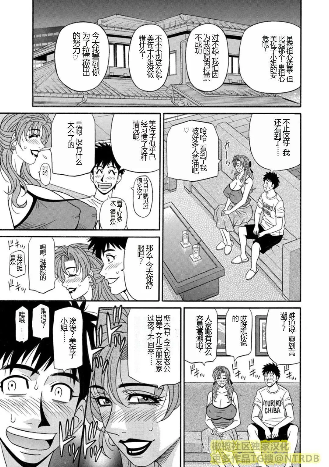 [尾崎晶]人妻淫乱総选挙[橄榄社汉化] - [尾崎晶]人妻淫乱総选挙[橄榄社汉化] - page 161