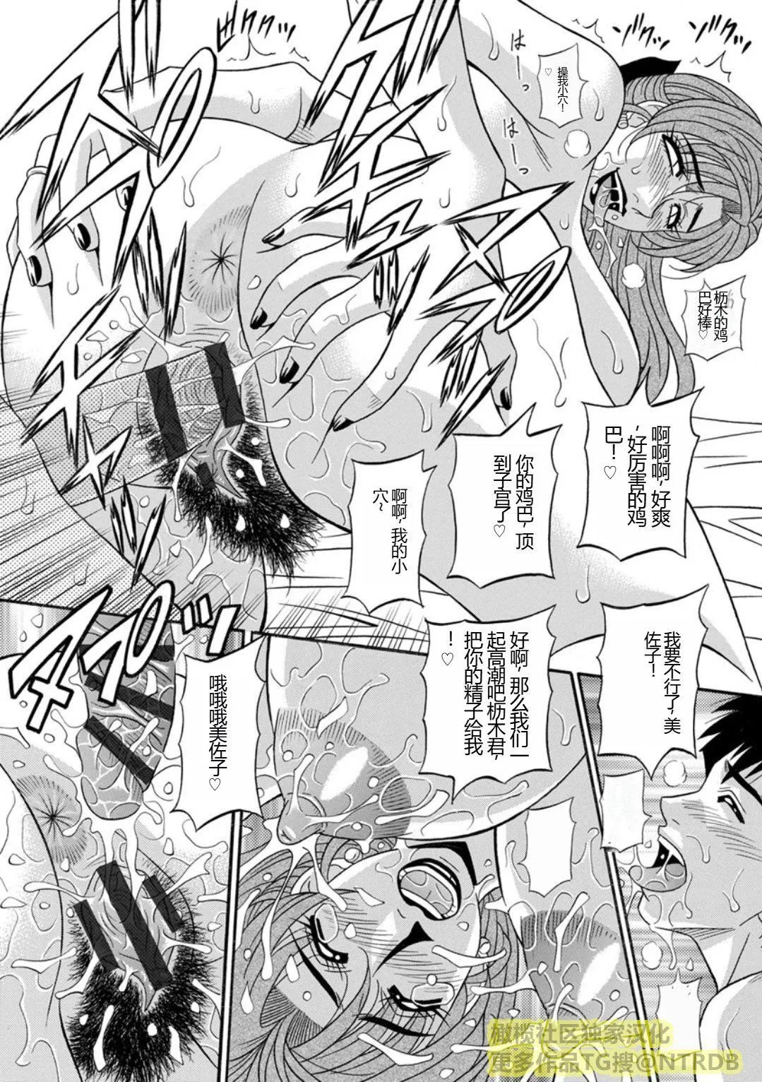 [尾崎晶]人妻淫乱総选挙[橄榄社汉化] - [尾崎晶]人妻淫乱総选挙[橄榄社汉化] - page 166