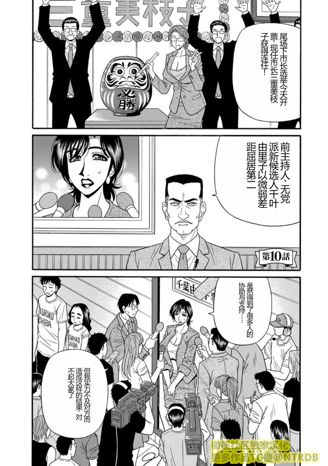 [尾崎晶]人妻淫乱総选挙[橄榄社汉化] - [尾崎晶]人妻淫乱総选挙[橄榄社汉化] - page 169