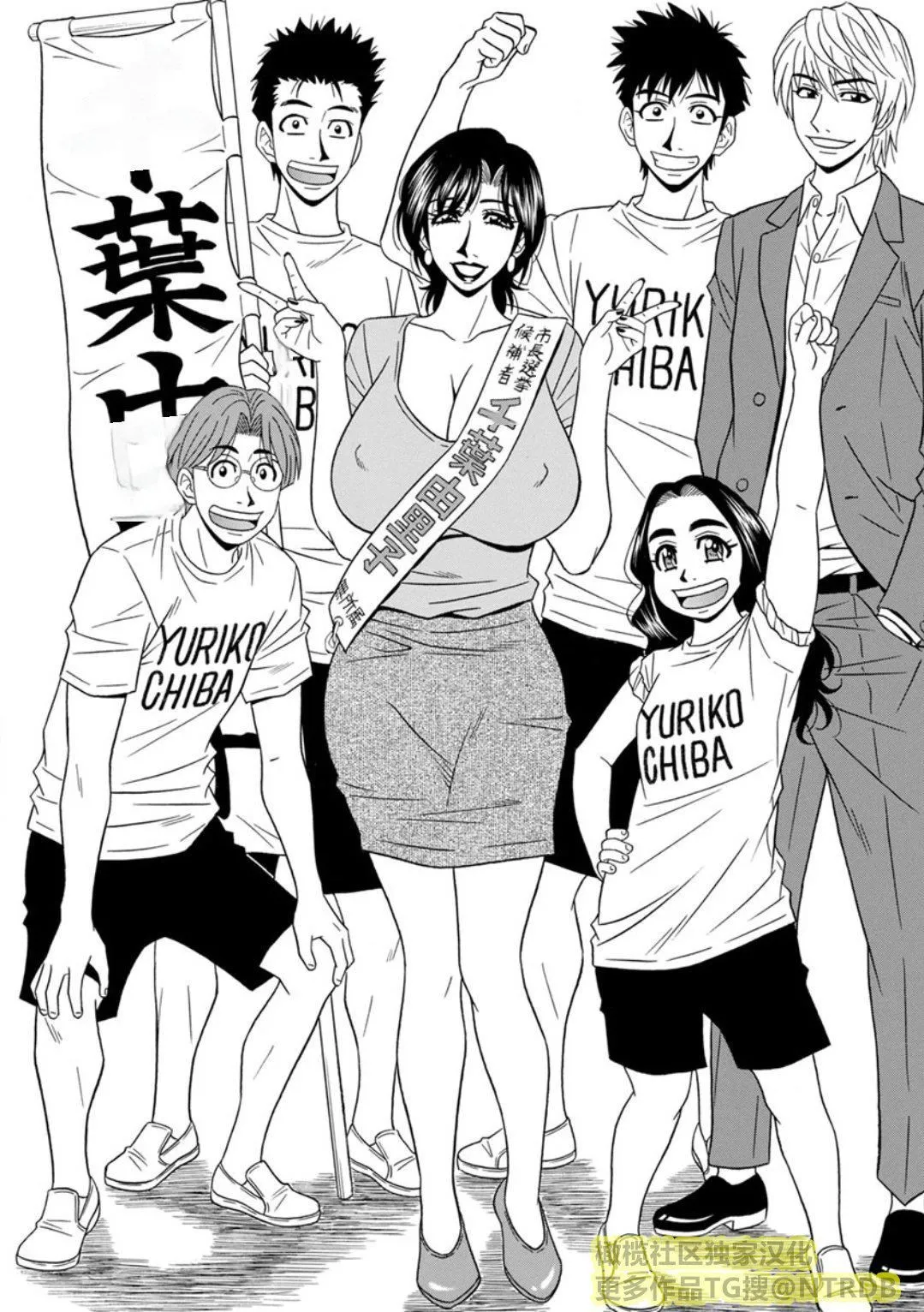 [尾崎晶]人妻淫乱総选挙[橄榄社汉化] - [尾崎晶]人妻淫乱総选挙[橄榄社汉化] - page 170