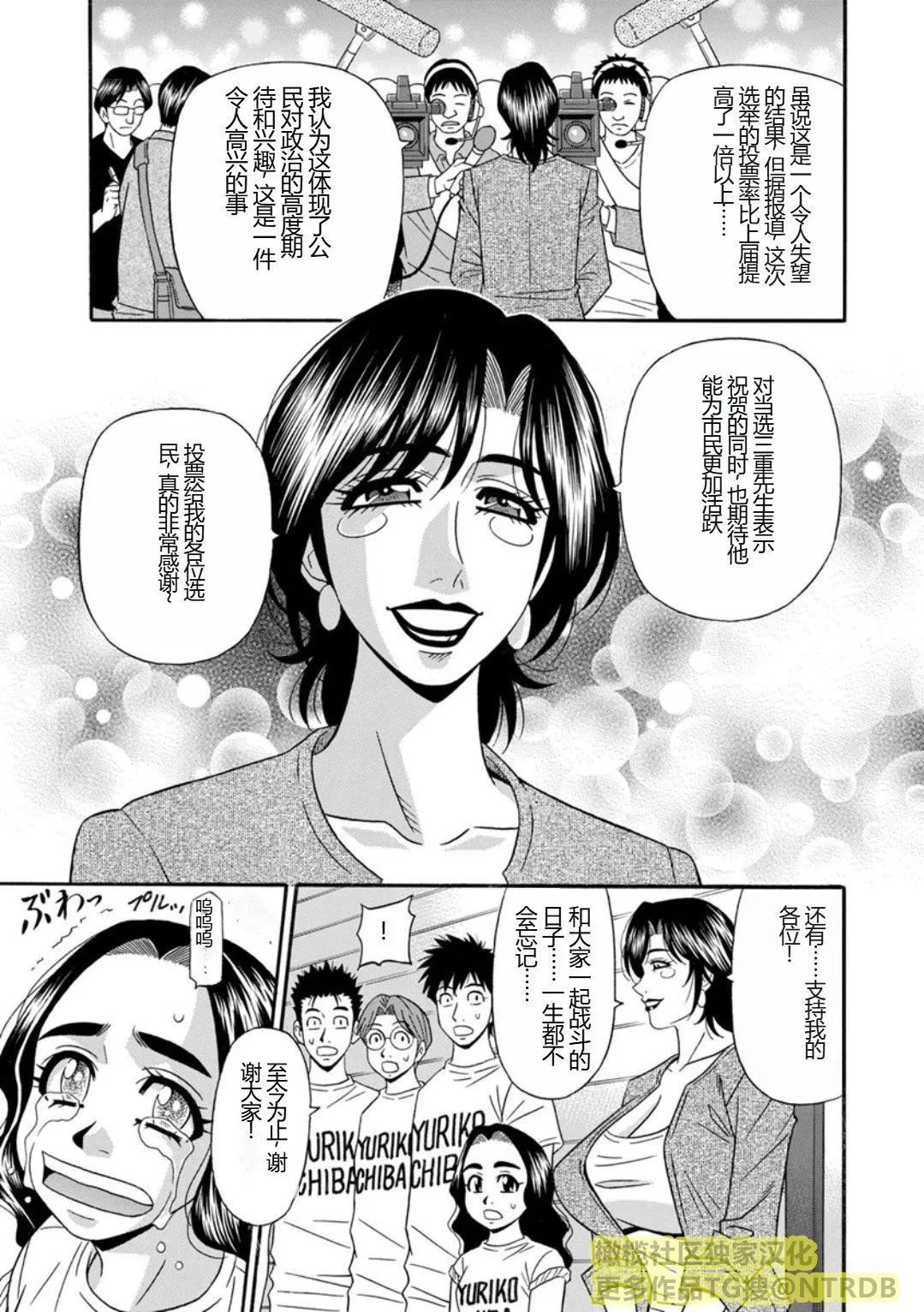 [尾崎晶]人妻淫乱総选挙[橄榄社汉化] - [尾崎晶]人妻淫乱総选挙[橄榄社汉化] - page 171