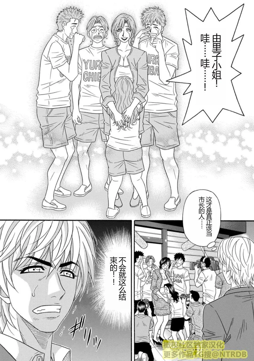 [尾崎晶]人妻淫乱総选挙[橄榄社汉化] - [尾崎晶]人妻淫乱総选挙[橄榄社汉化] - page 172