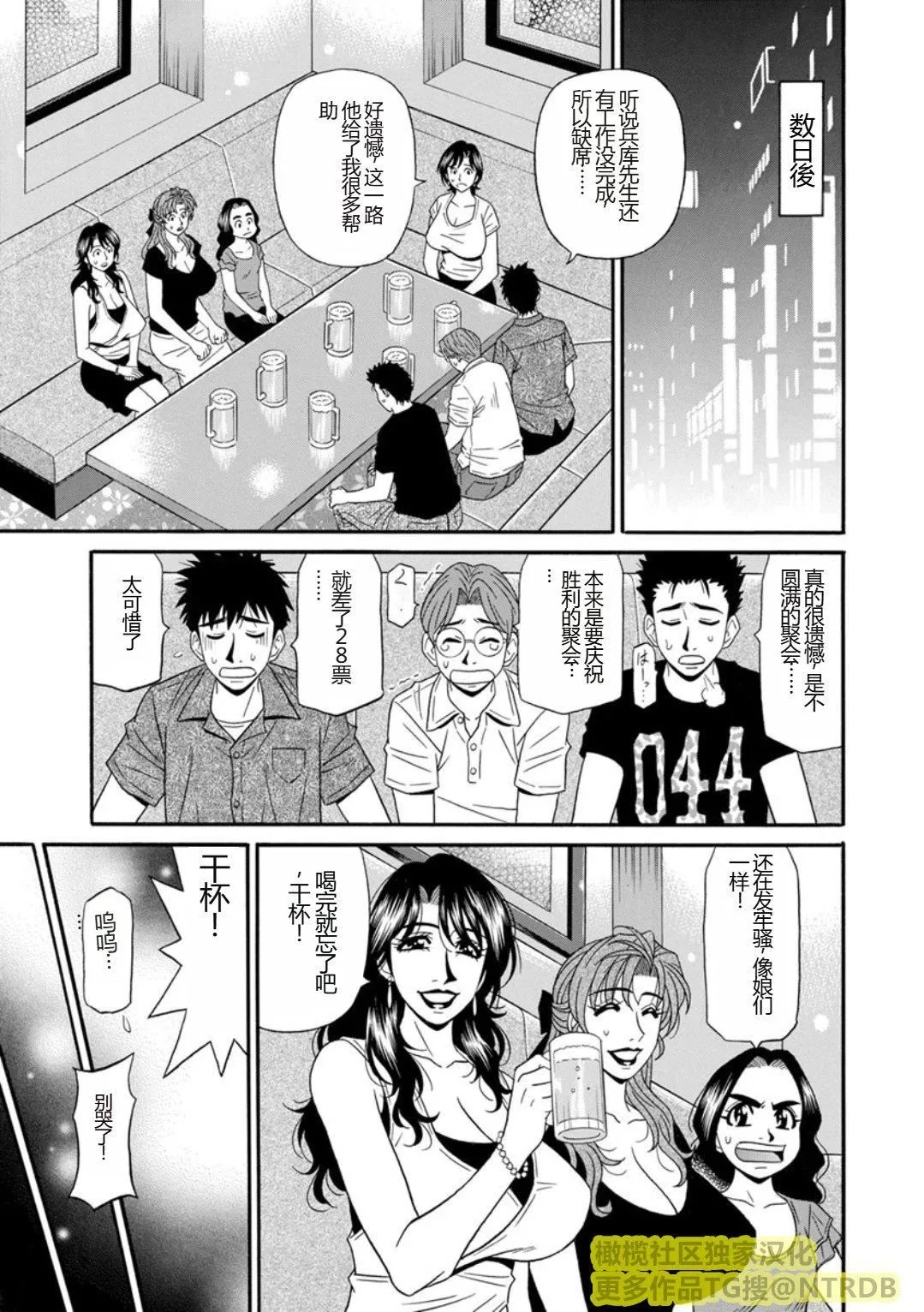 [尾崎晶]人妻淫乱総选挙[橄榄社汉化] - [尾崎晶]人妻淫乱総选挙[橄榄社汉化] - page 173