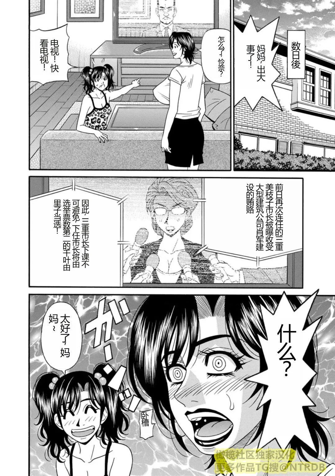 [尾崎晶]人妻淫乱総选挙[橄榄社汉化] - [尾崎晶]人妻淫乱総选挙[橄榄社汉化] - page 184