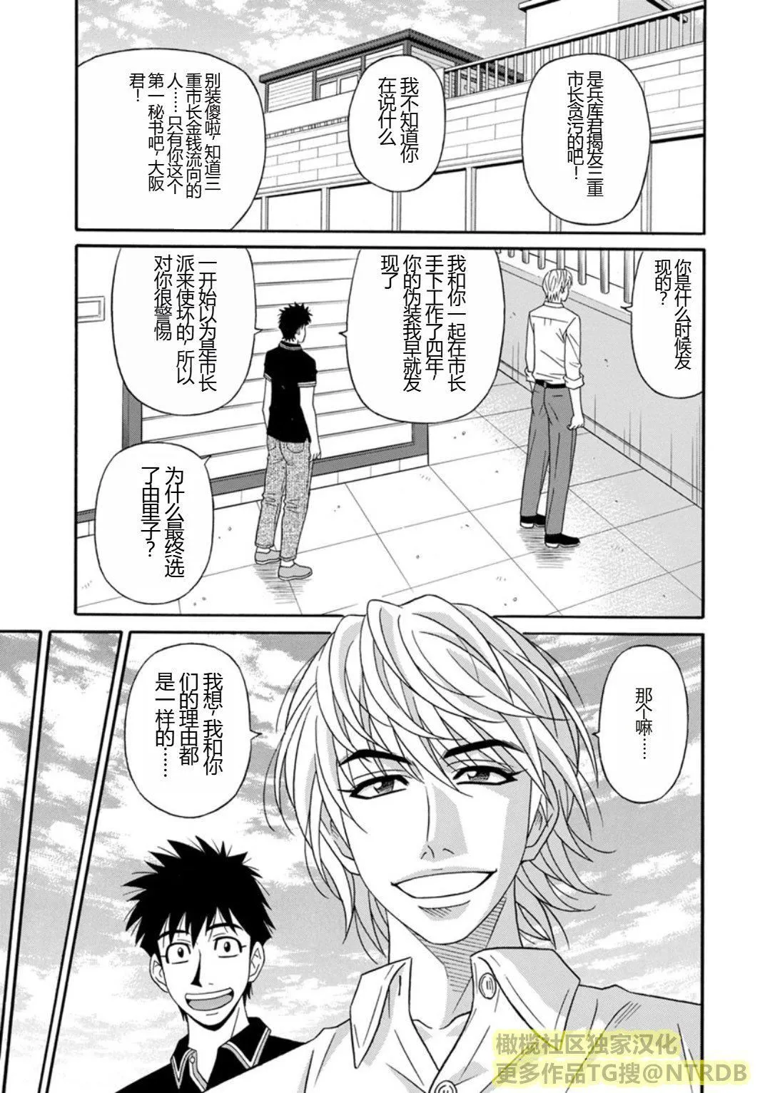 [尾崎晶]人妻淫乱総选挙[橄榄社汉化] - [尾崎晶]人妻淫乱総选挙[橄榄社汉化] - page 185
