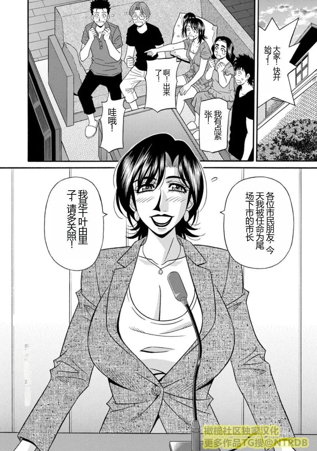 [尾崎晶]人妻淫乱総选挙[橄榄社汉化] - [尾崎晶]人妻淫乱総选挙[橄榄社汉化] - page 186