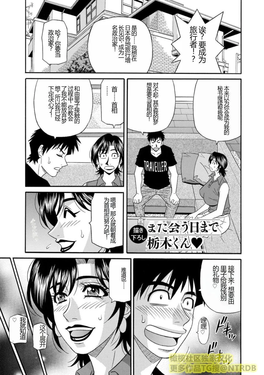 [尾崎晶]人妻淫乱総选挙[橄榄社汉化] - [尾崎晶]人妻淫乱総选挙[橄榄社汉化] - page 189