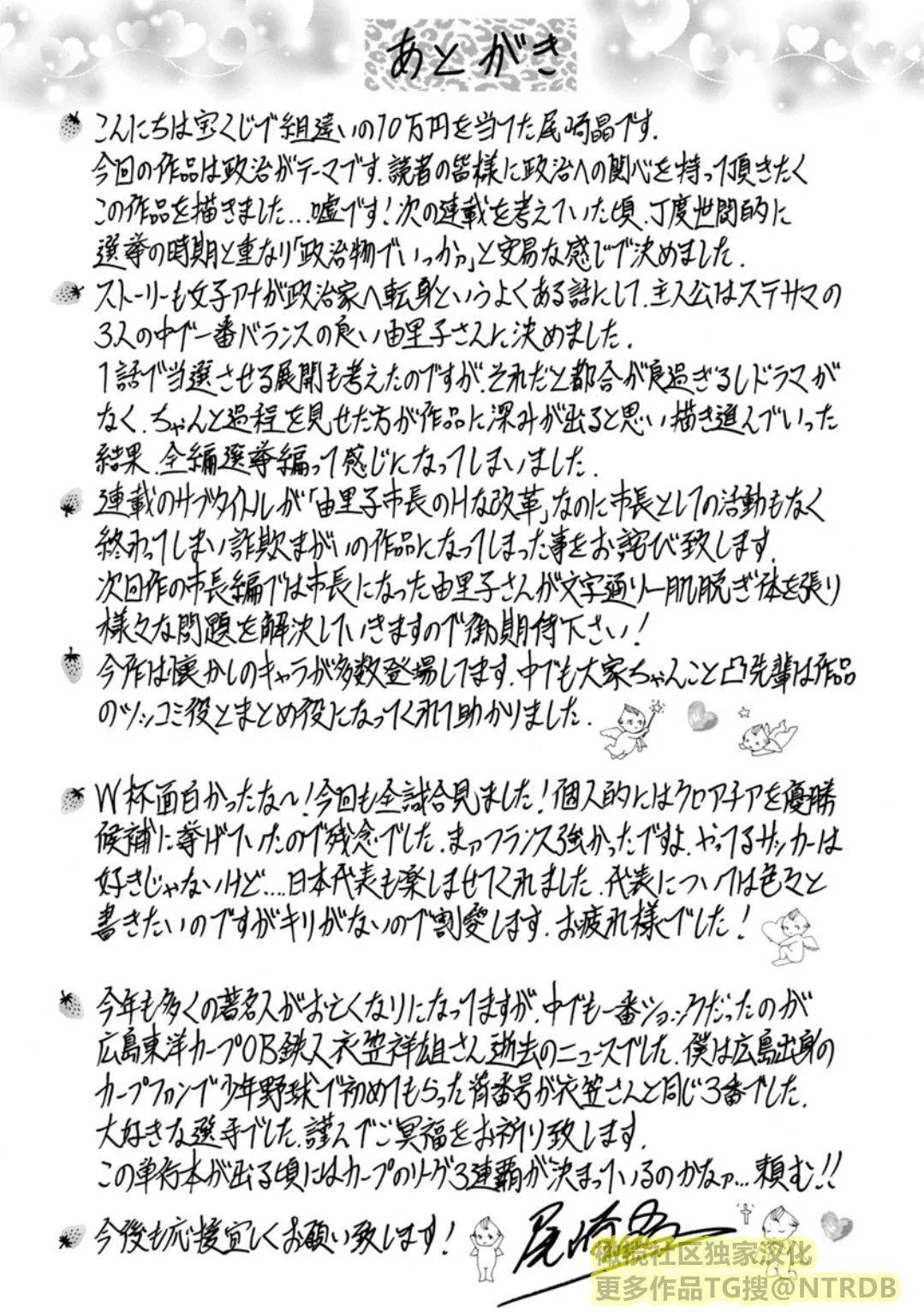 [尾崎晶]人妻淫乱総选挙[橄榄社汉化] - [尾崎晶]人妻淫乱総选挙[橄榄社汉化] - page 193