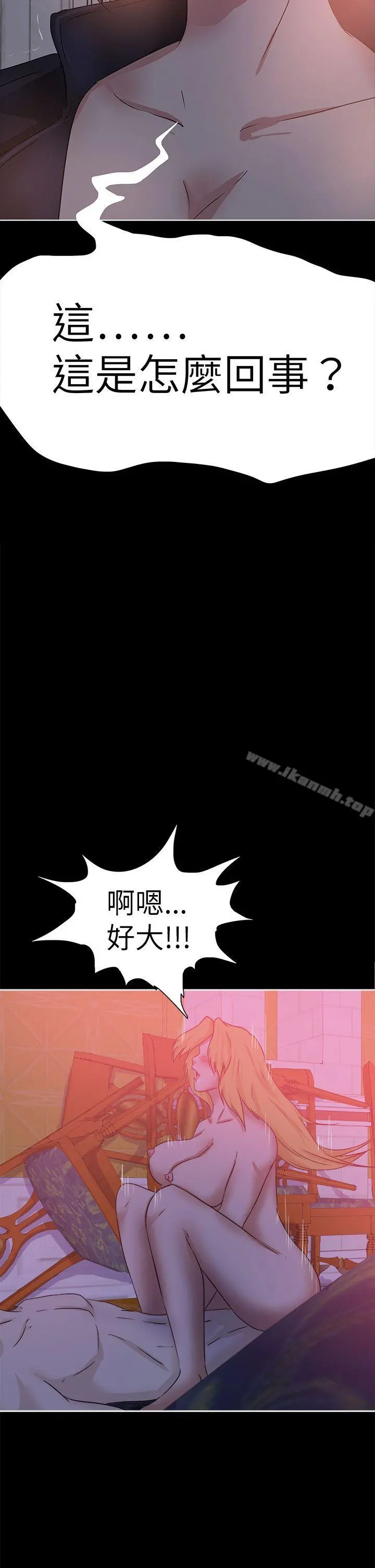 好朋友的女朋友 - 第41话 - page 2