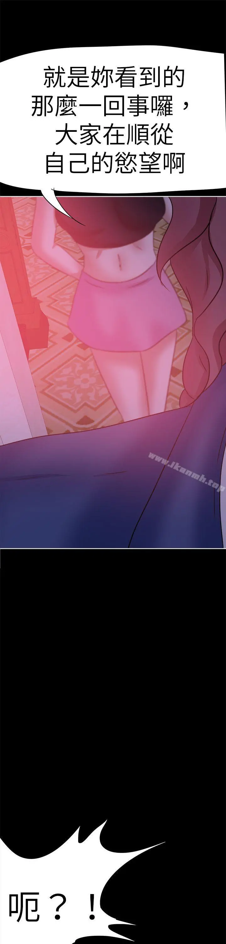 好朋友的女朋友 - 第41话 - page 5