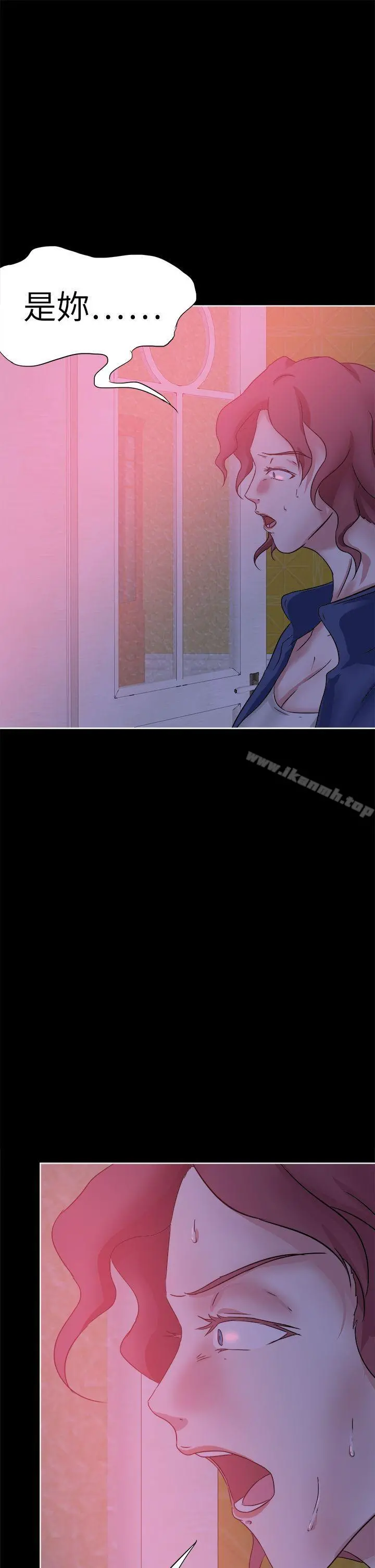 好朋友的女朋友 - 第41话 - page 9