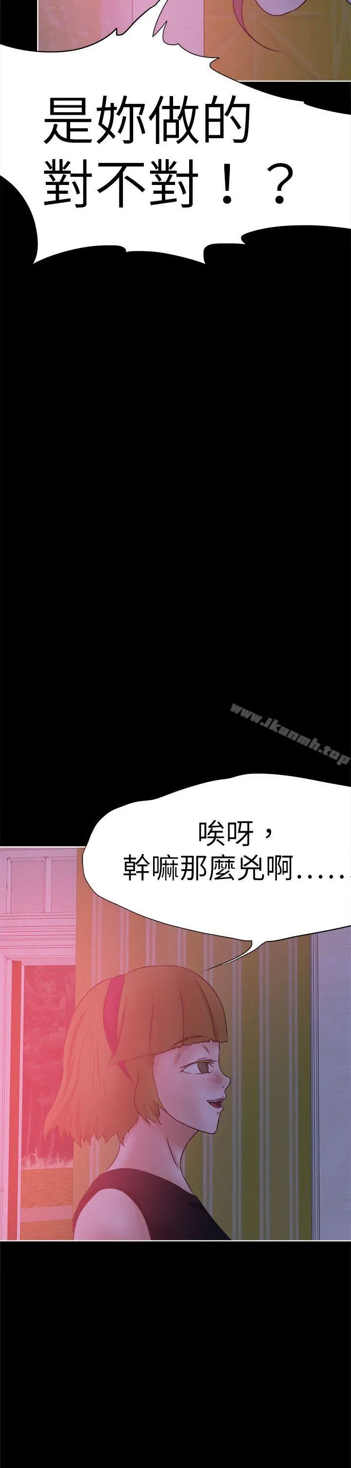 好朋友的女朋友 - 第41话 - page 10