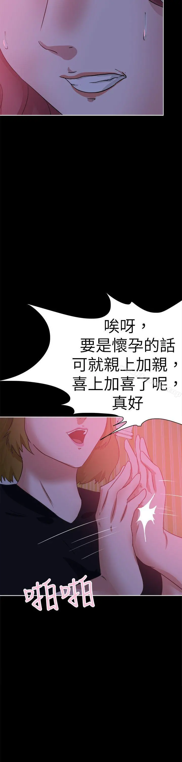 好朋友的女朋友 - 第41话 - page 14