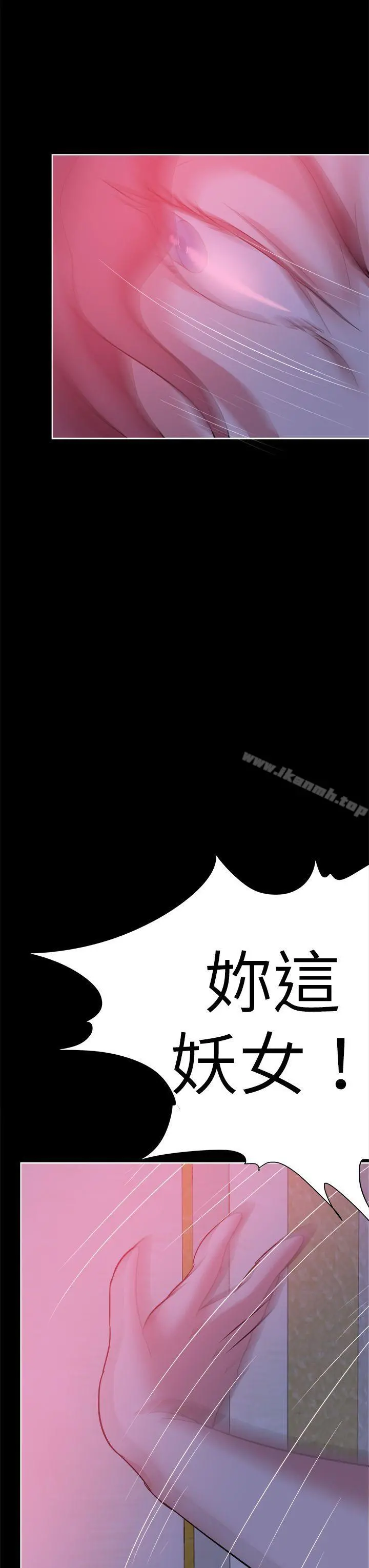 好朋友的女朋友 - 第41话 - page 15