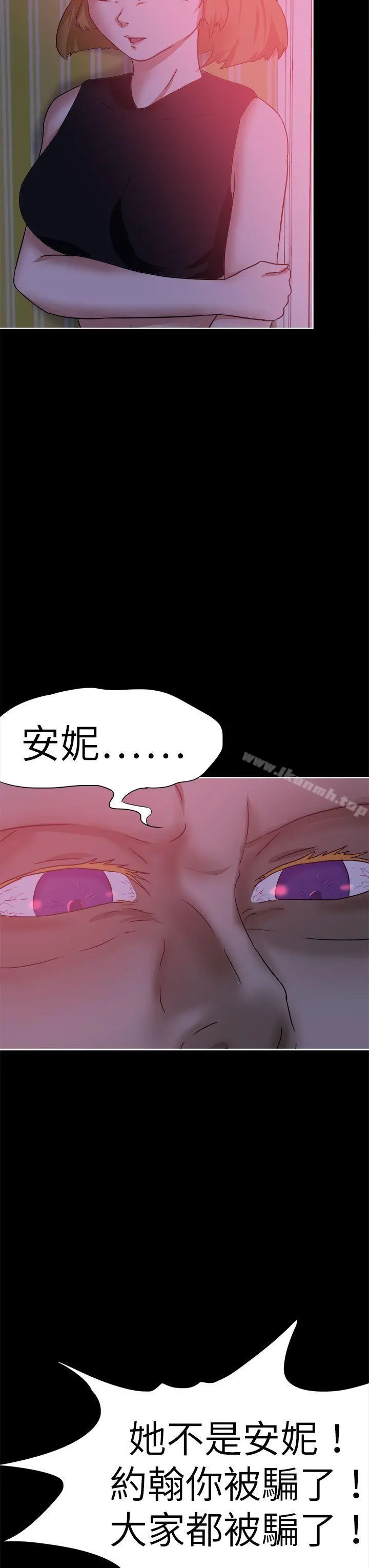 好朋友的女朋友 - 第41话 - page 19