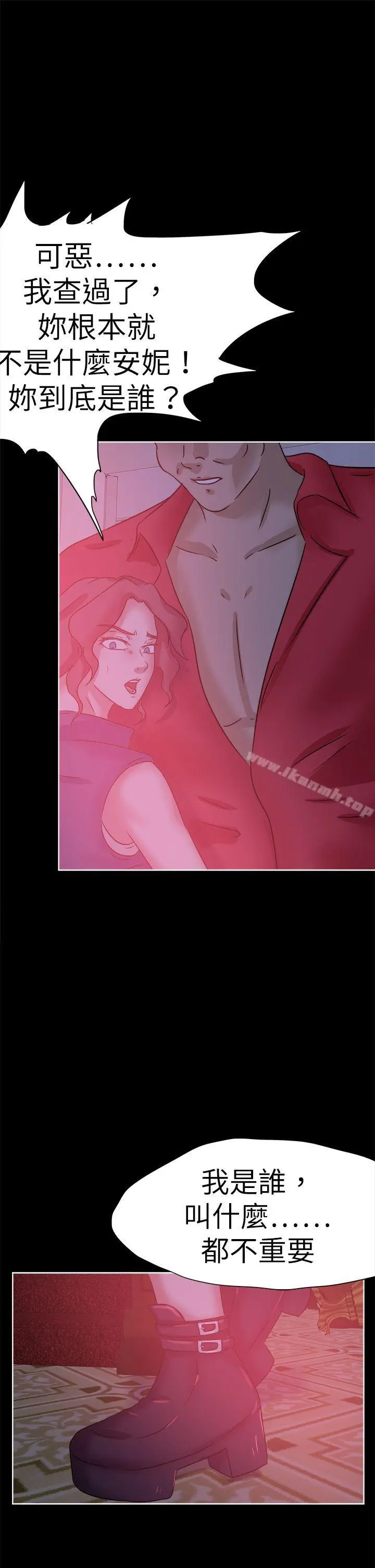 好朋友的女朋友 - 第41话 - page 21