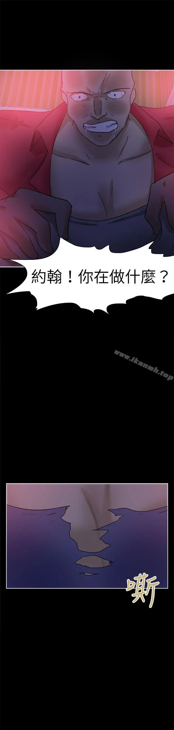 好朋友的女朋友 - 第41话 - page 25