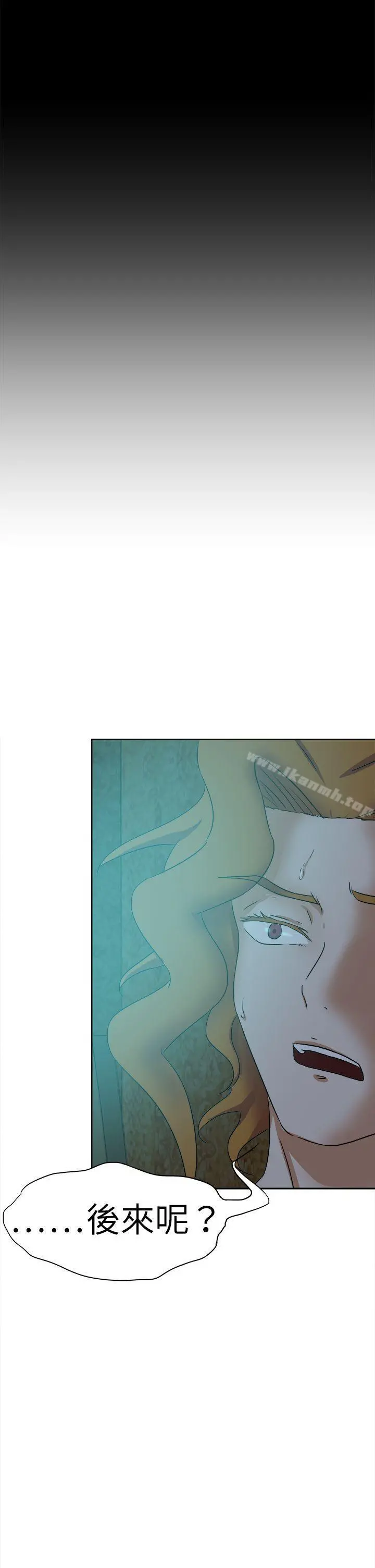 好朋友的女朋友 - 第41话 - page 30