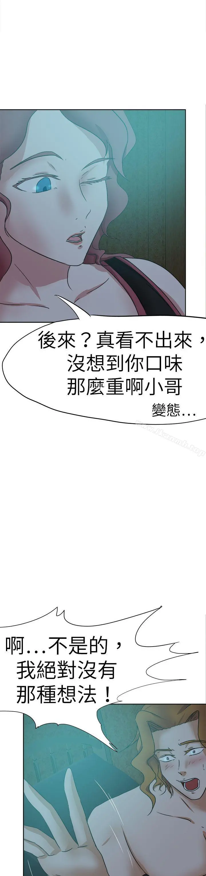 好朋友的女朋友 - 第41话 - page 31